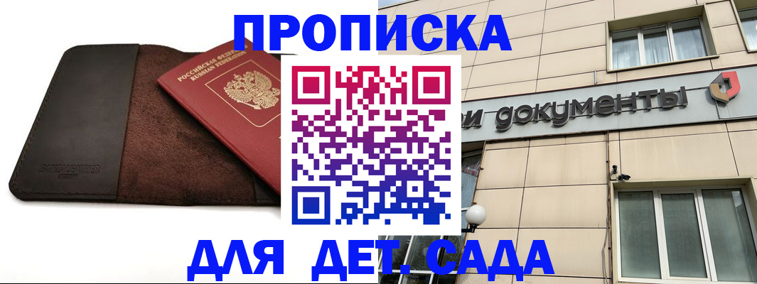 временная регистрация в Мценске